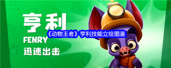 动物王者