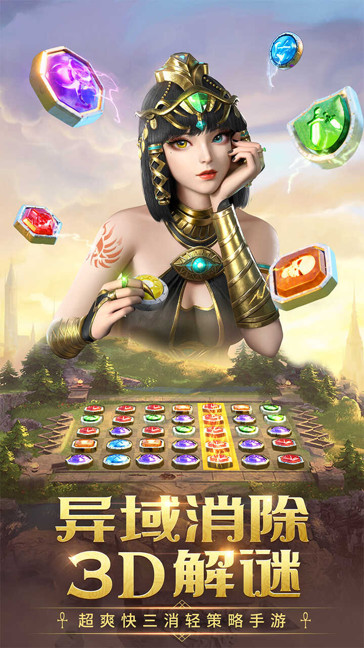 谜题大陆