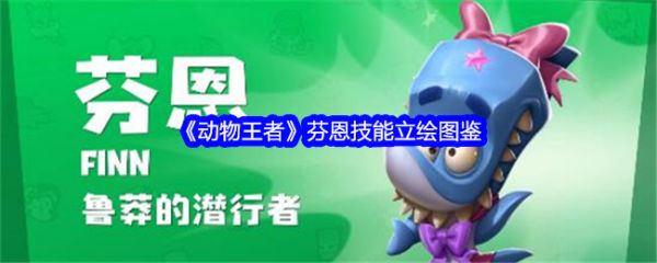 动物王者