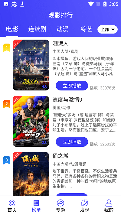 喵影影视