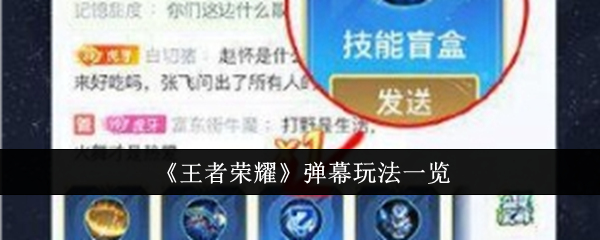 王者荣耀