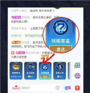 王者荣耀