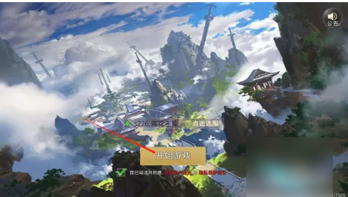 剑客下山