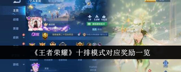 王者荣耀