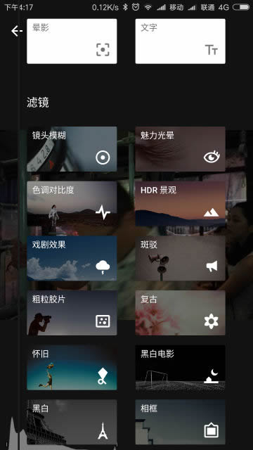 Snapseed安卓版