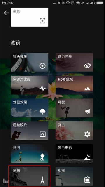 Snapseed安卓版