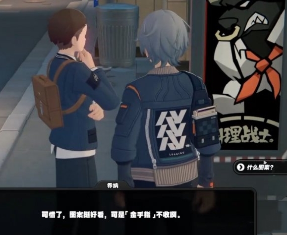 绝区零