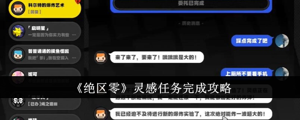 绝区零