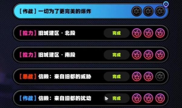 绝区零