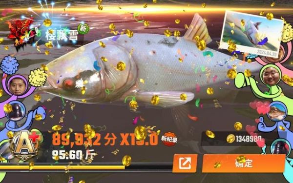欢乐钓鱼大师