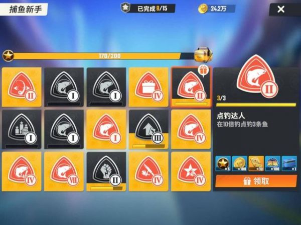 欢乐钓鱼大师