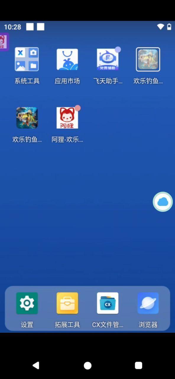 欢乐钓鱼大师