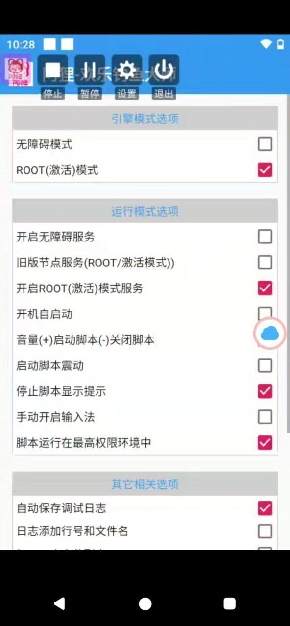 欢乐钓鱼大师