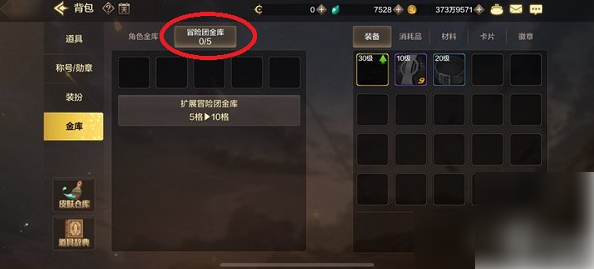 史诗装备