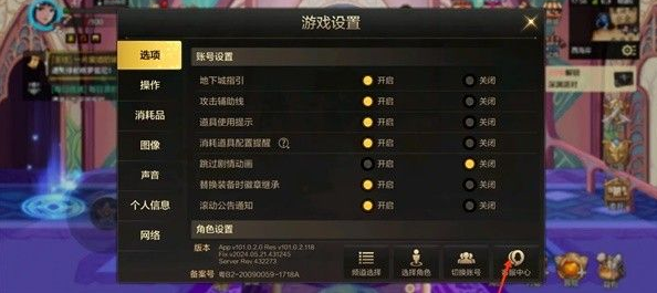地下城