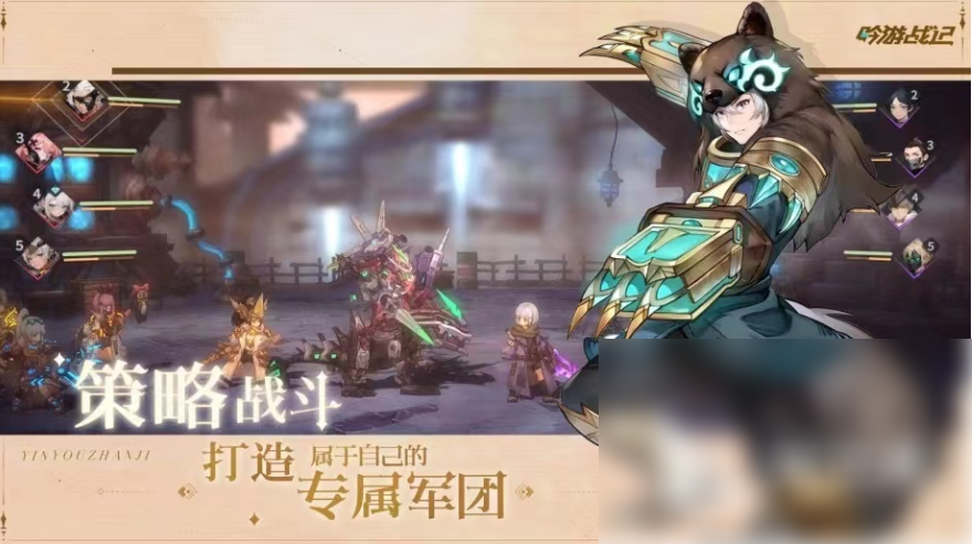 吟游战记