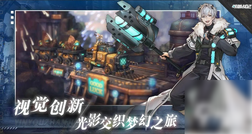 吟游战记
