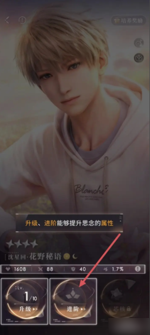 恋与深空