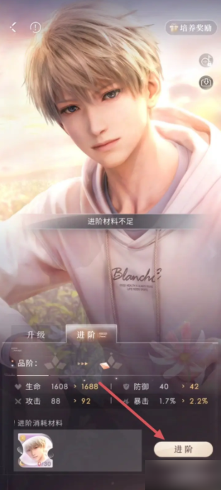 恋与深空