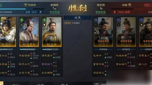 三国谋定天下