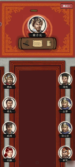 三国人生模拟