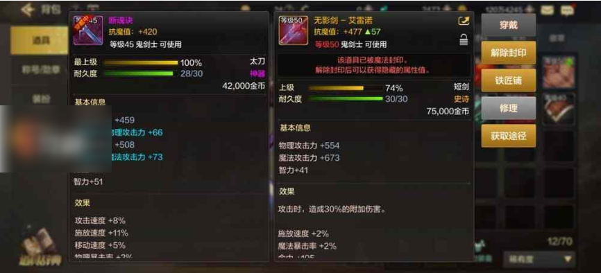地下城与勇士手游