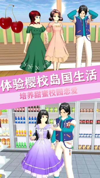 青校少女恋爱世界游戏安装