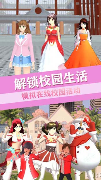 青校少女恋爱世界游戏安装