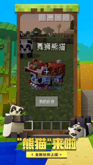 我的世界珍妮和苦力怕安卓版