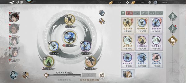 墨剑江湖