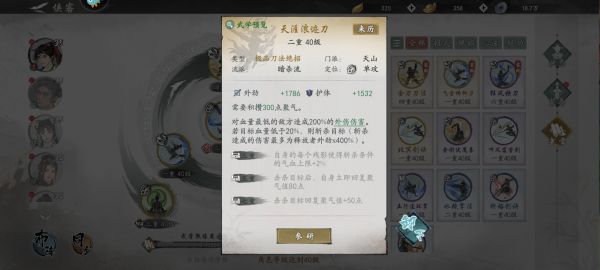 墨剑江湖