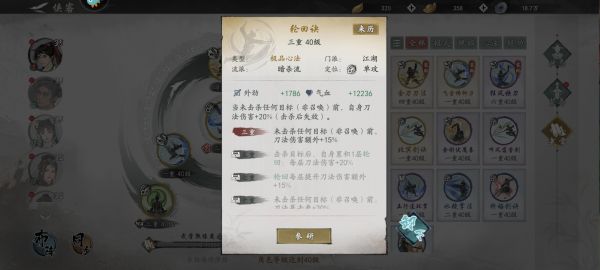 墨剑江湖