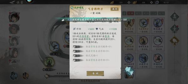 墨剑江湖