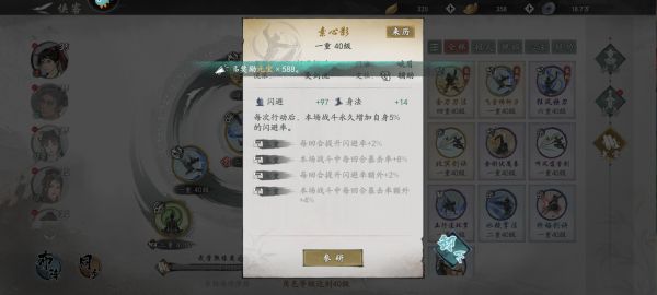 墨剑江湖