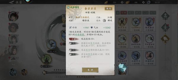 墨剑江湖