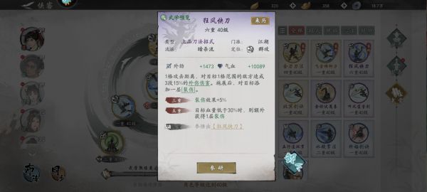 墨剑江湖