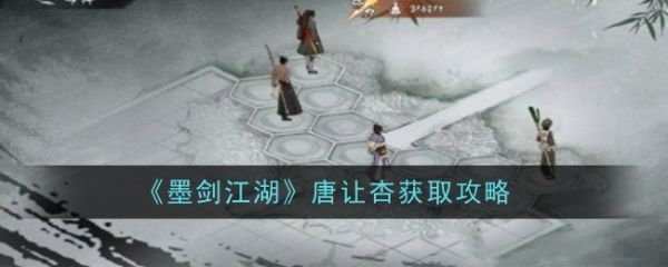 墨剑江湖