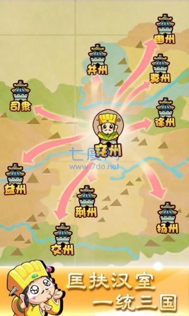 刘备磕头3安装包