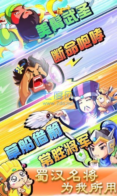 刘备磕头3安装包