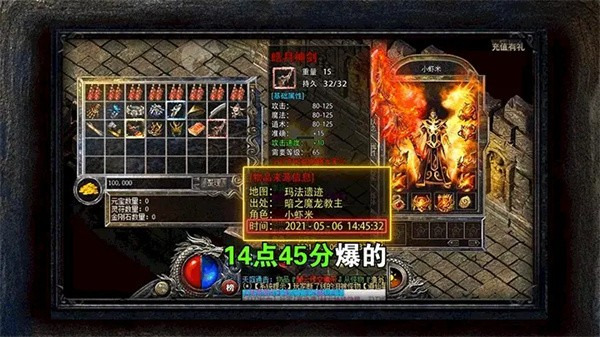 龙焰战争返利版