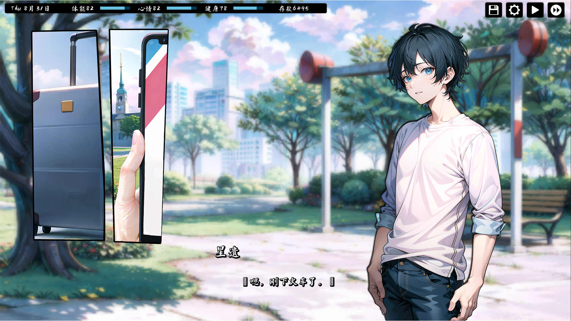 Kisu正式版