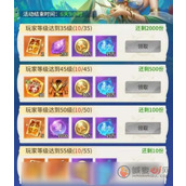 小小仙王平民阵容怎么搭配