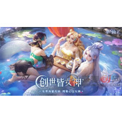 小小仙王最新兑换码是多少