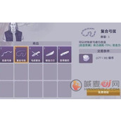 阿瑞斯病毒2全商店售卖物品值得购买吗