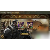 攻城掠地南中之主觉醒任务详解与攻略
