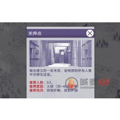 阿瑞斯病毒2关押点副本怎么过