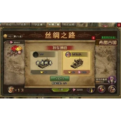 游戏攻略解锁与优化丝绸之路玩法