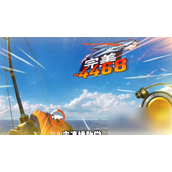 欢乐钓鱼大师甩杆技巧指南