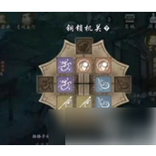 墨剑江湖神龙定海机关锁攻略