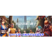 dnf手游大枪毕业装备推荐